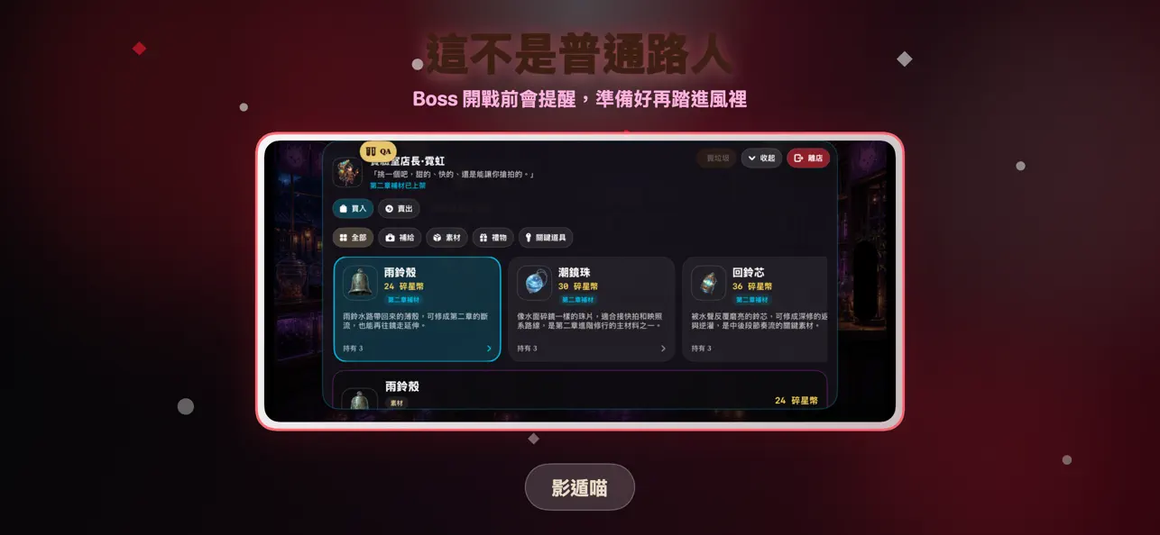 影遁喵