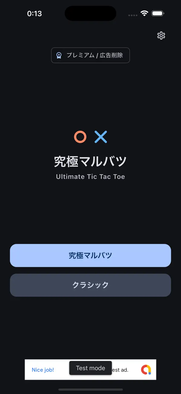 究極マルバツ - Ultimate Tic Tac Toe