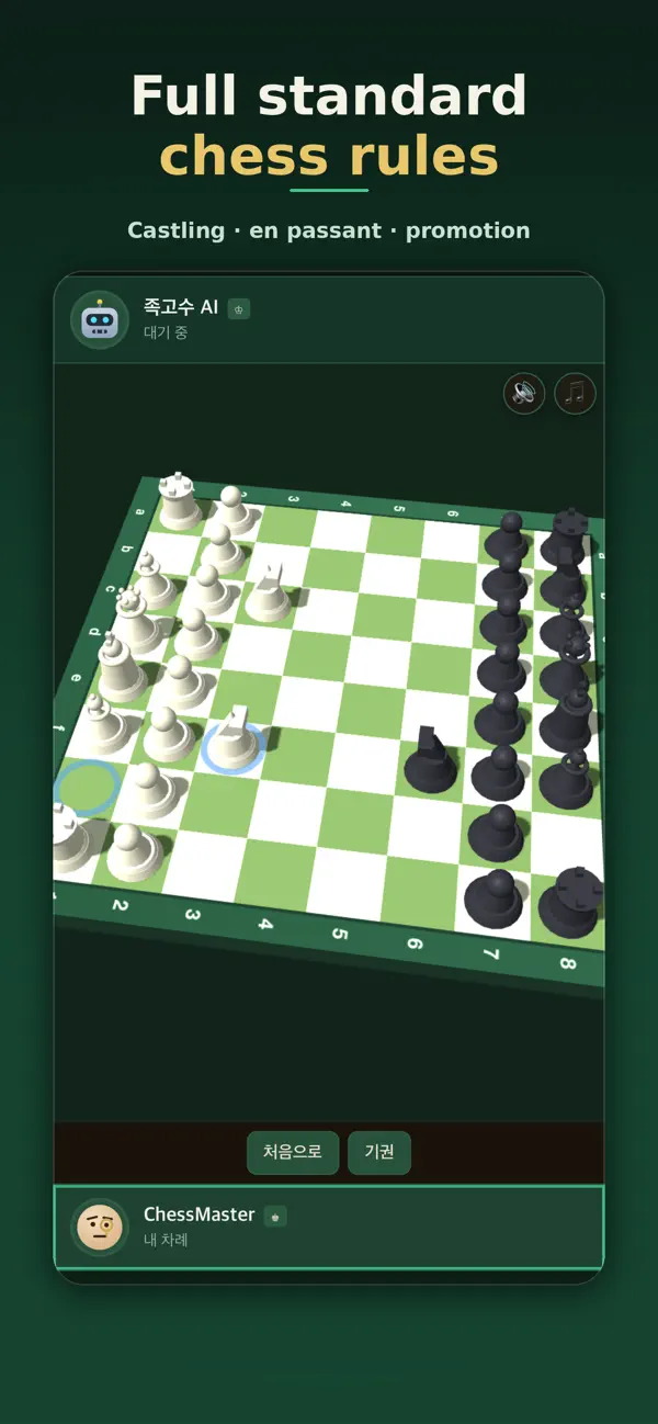 JokGosu Chess - 3D Online