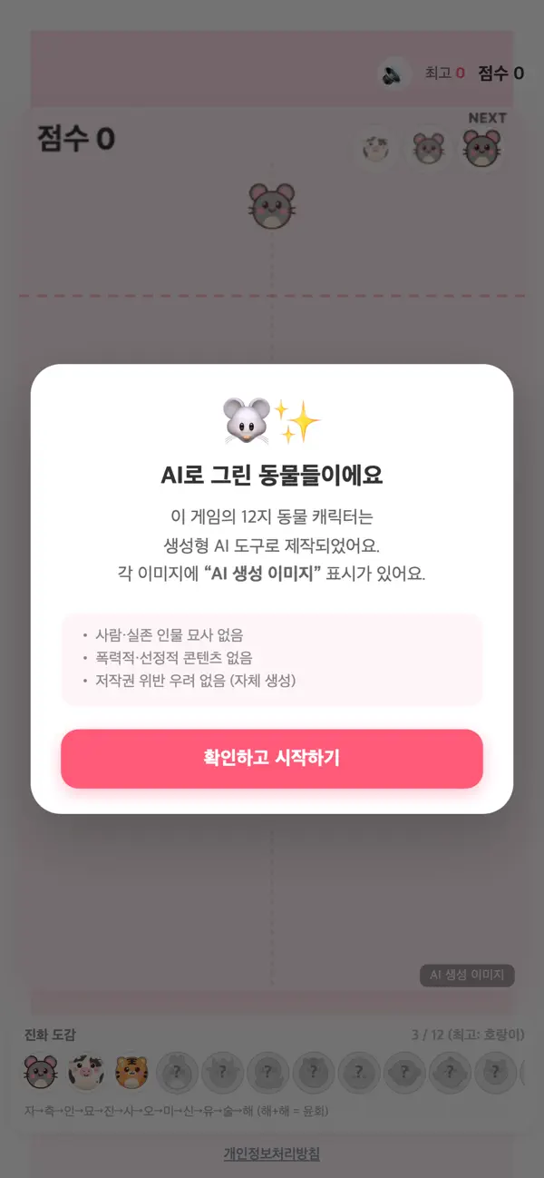 퐁당띠
