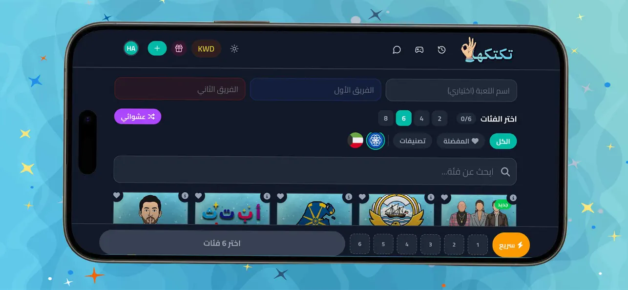 تكتكها