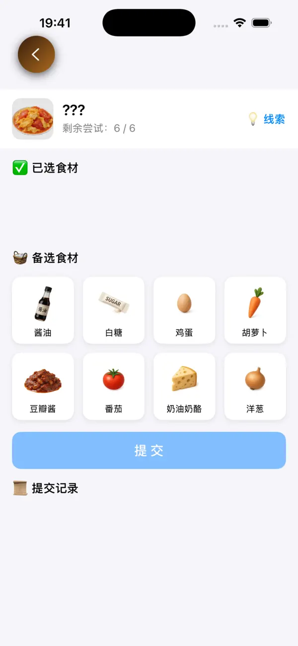 美食高手：味觉盛宴