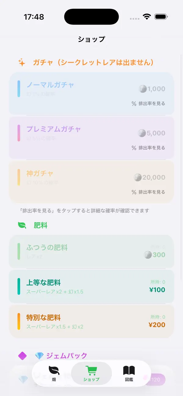 まいにち畑