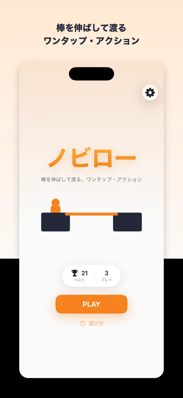 ノビロー