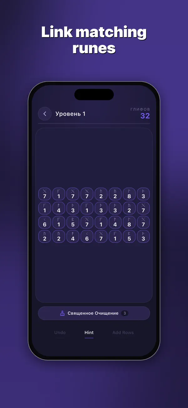 Number Match Puzzle - Glyph