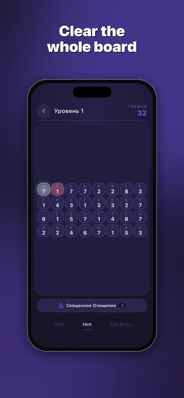 Number Match Puzzle - Glyph