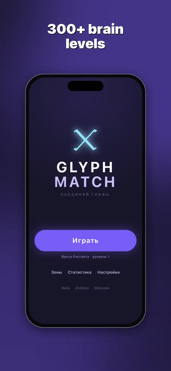 Number Match Puzzle - Glyph