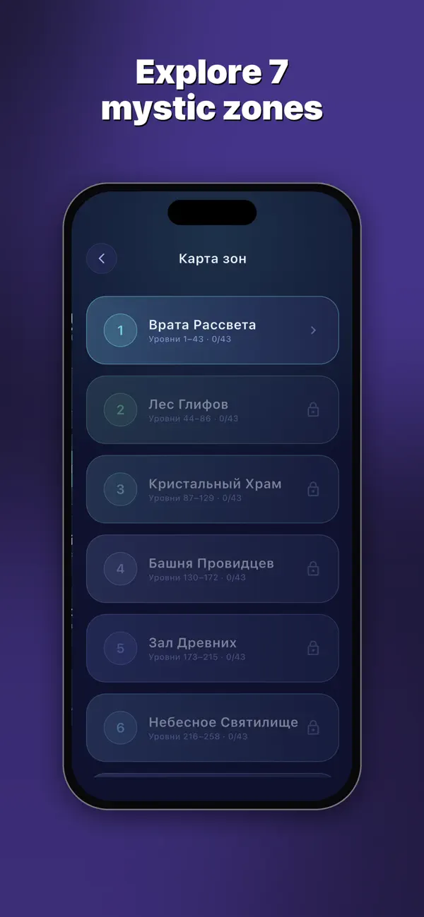 Number Match Puzzle - Glyph