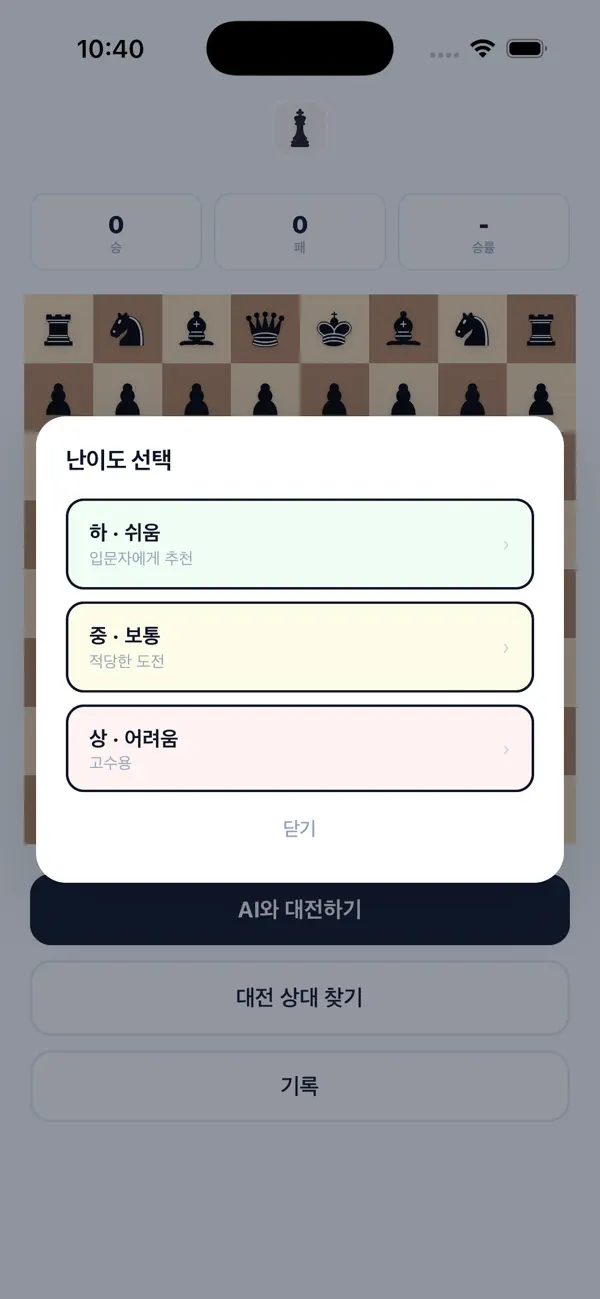 체스왕
