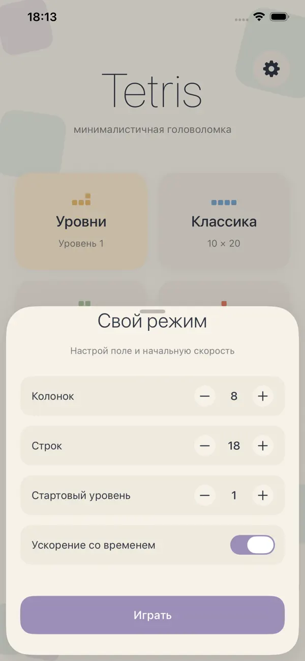 Tetris — головоломка
