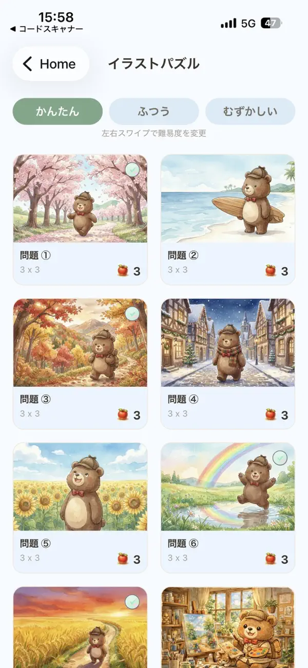 まーくんの脳トレ
