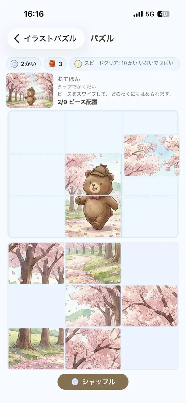 まーくんの脳トレ