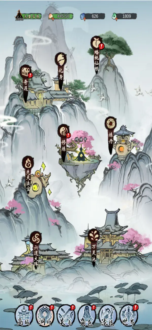 我欲修仙：塔防肉鸽