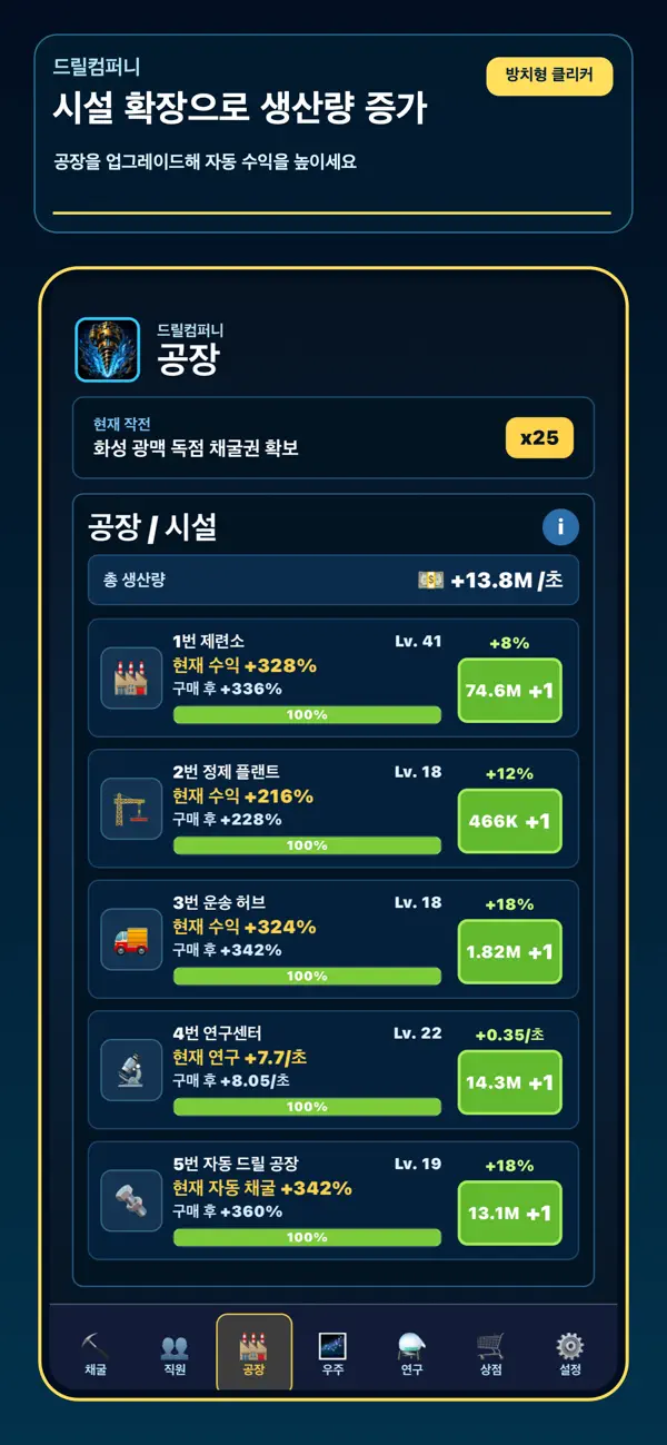 드릴컴퍼니
