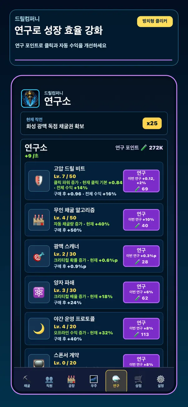 드릴컴퍼니