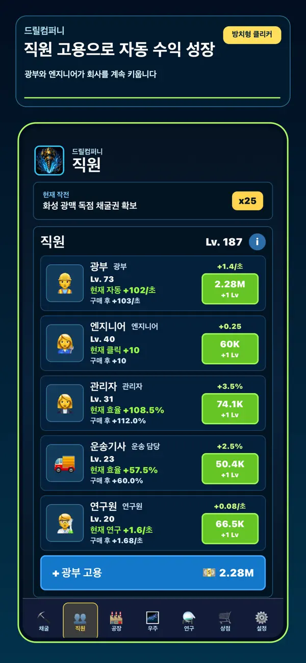 드릴컴퍼니