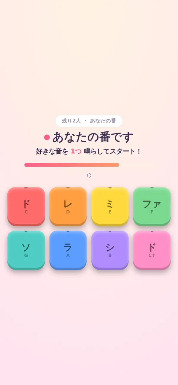 音階リレーバトル