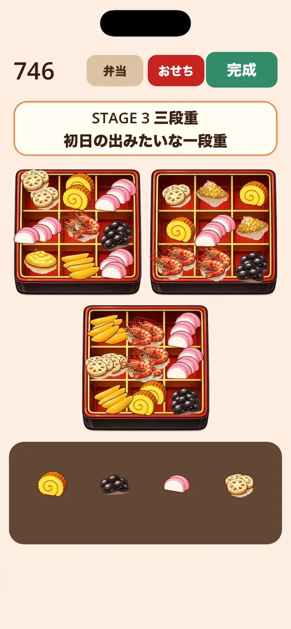 Buzz！Bento！
