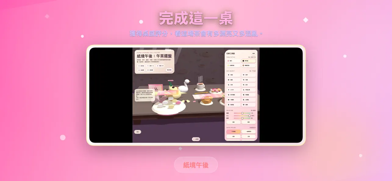 紙境午後