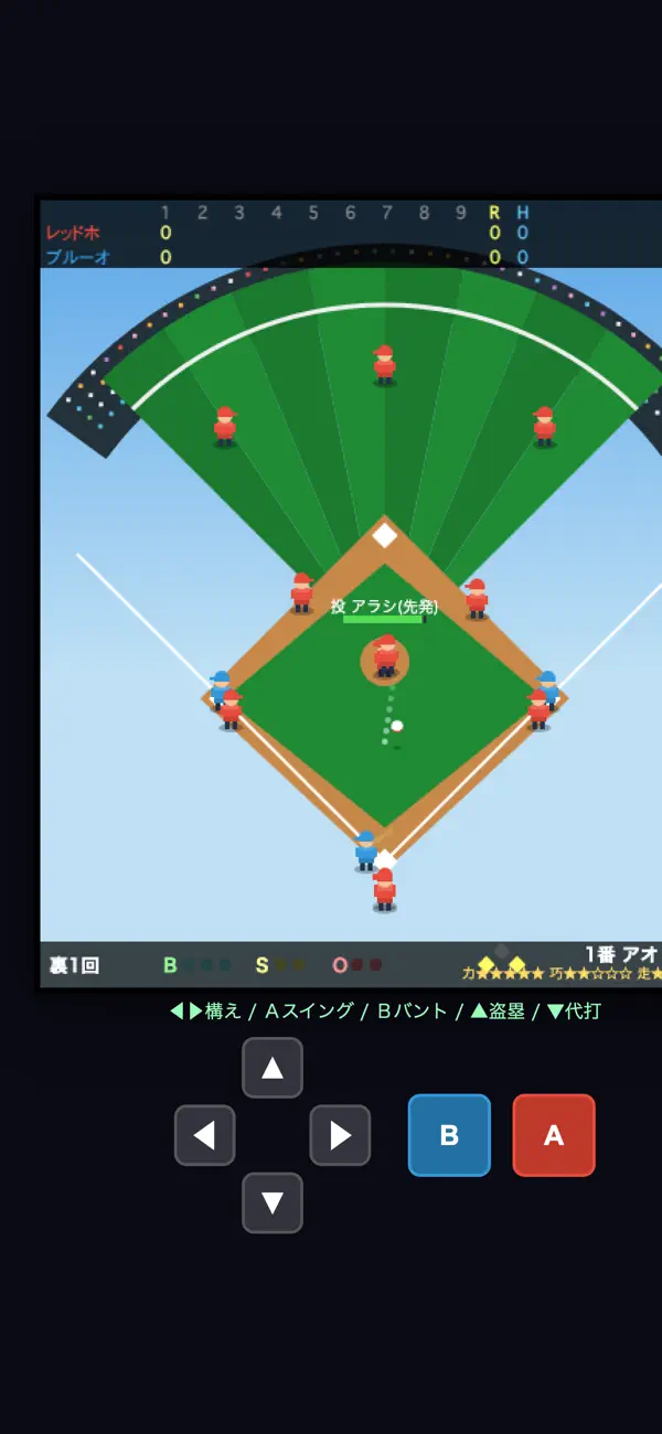 スーパースタジアム ナイン