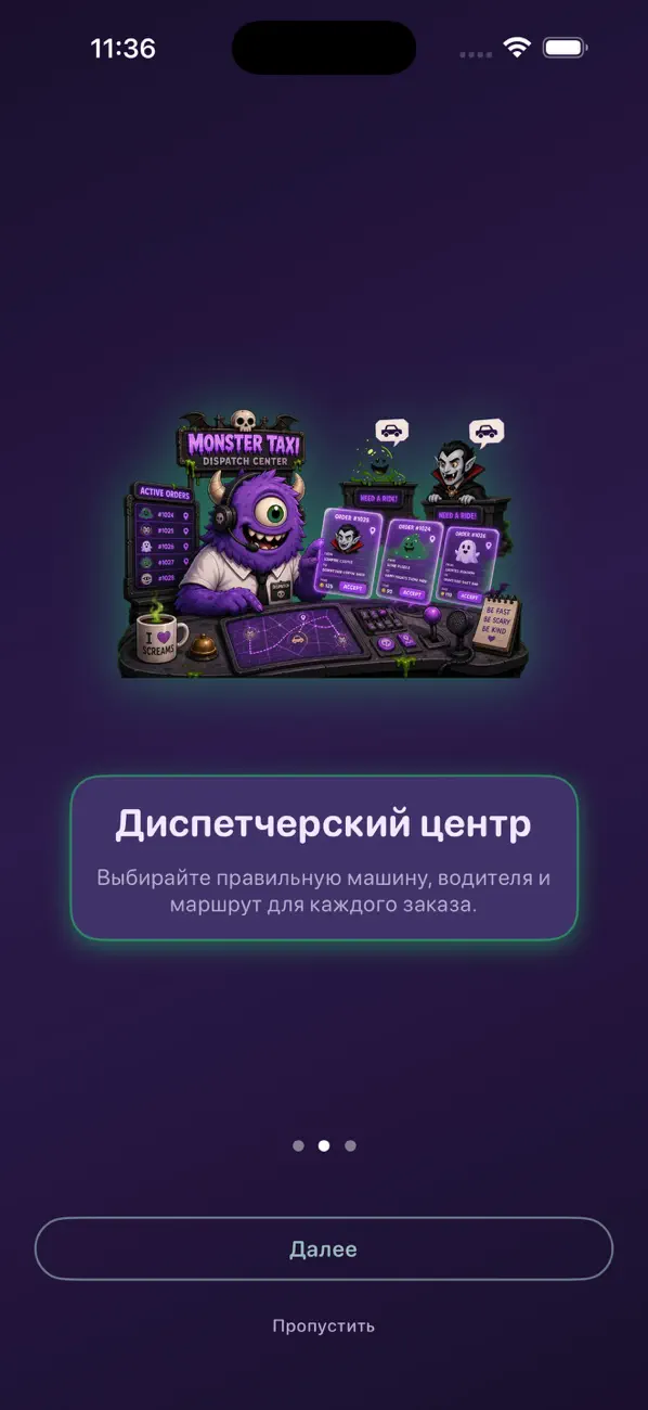 MonsterTaxi
