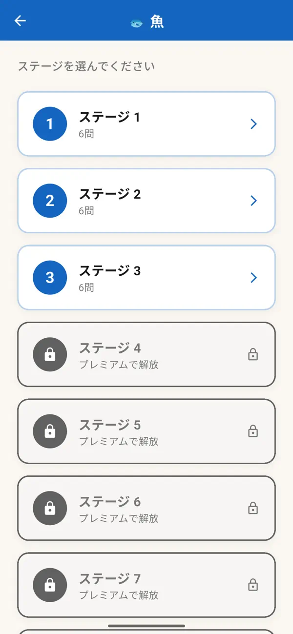 この漢字よめる？