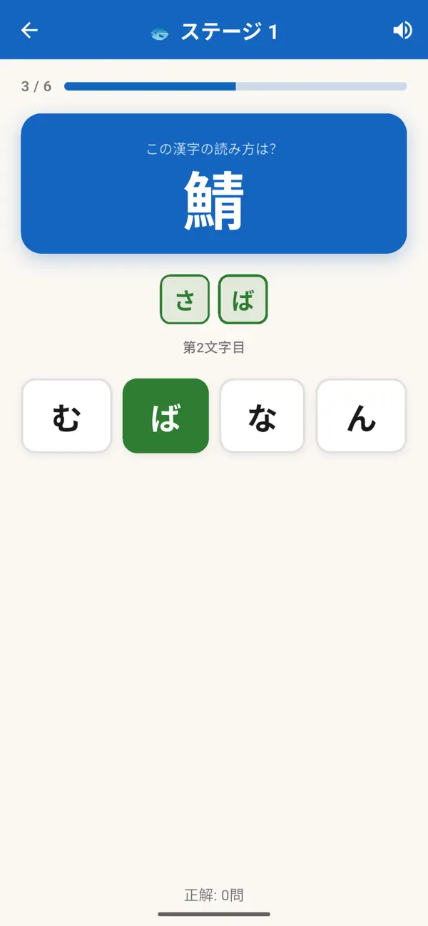 この漢字よめる？