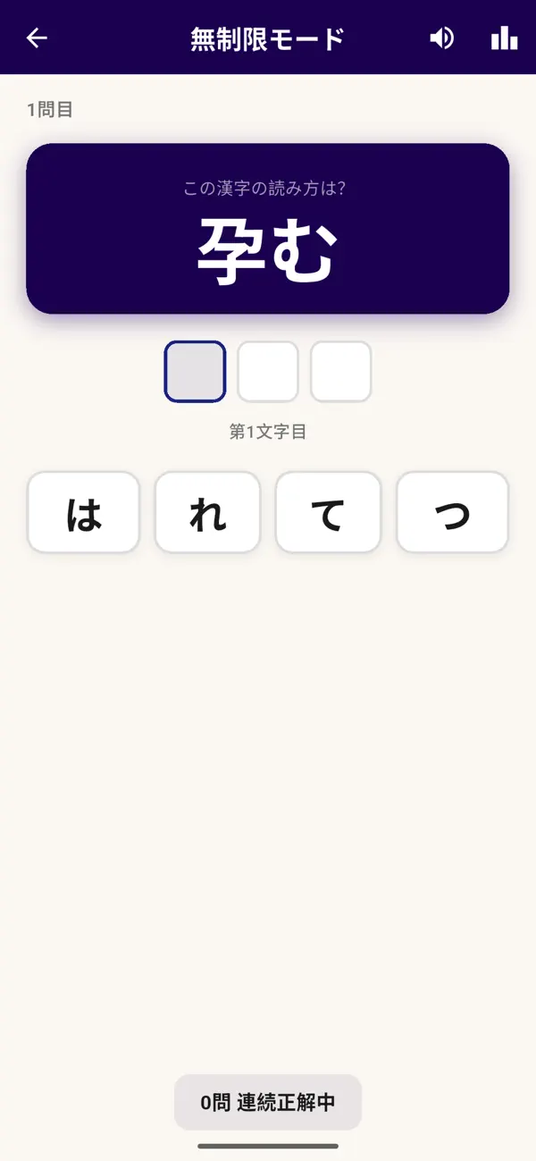 この漢字よめる？