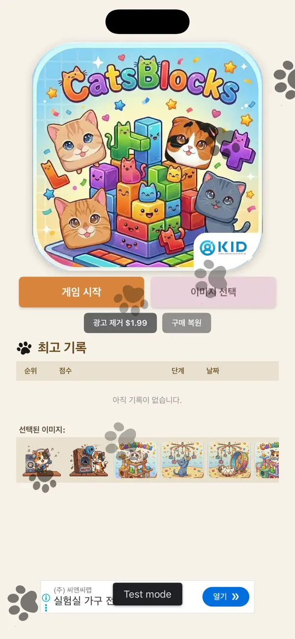 CatsBlocks