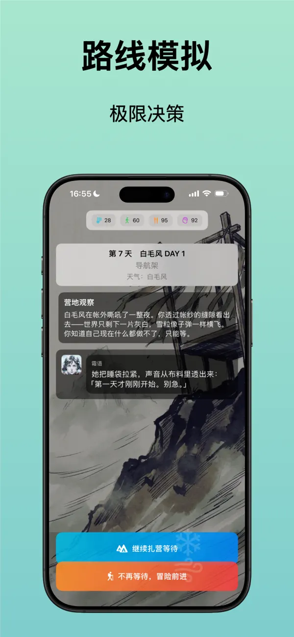 生死鳌太