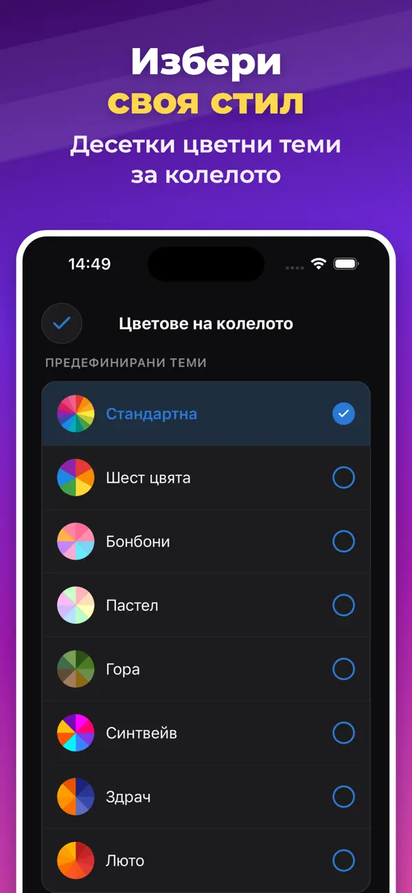 Колело на късмета, Рулетка