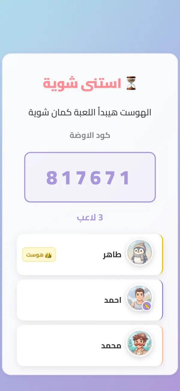 قد التحدي؟
