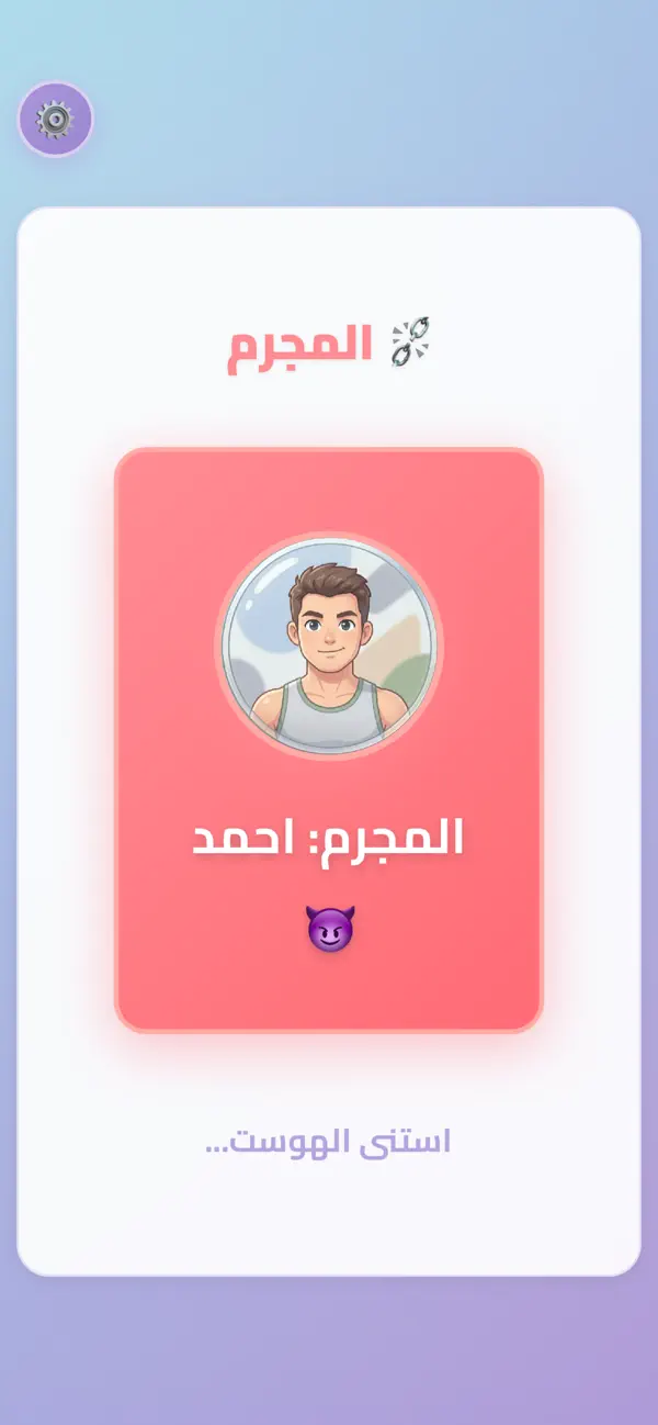قد التحدي؟