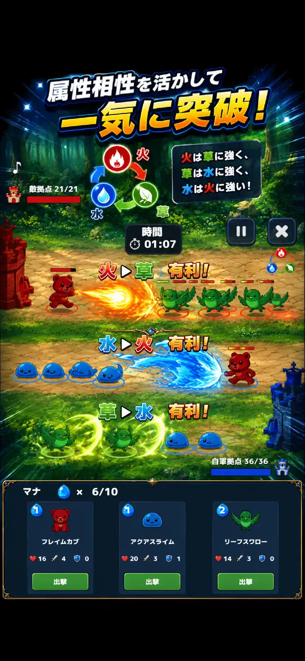 どうぶつバトルレーン
