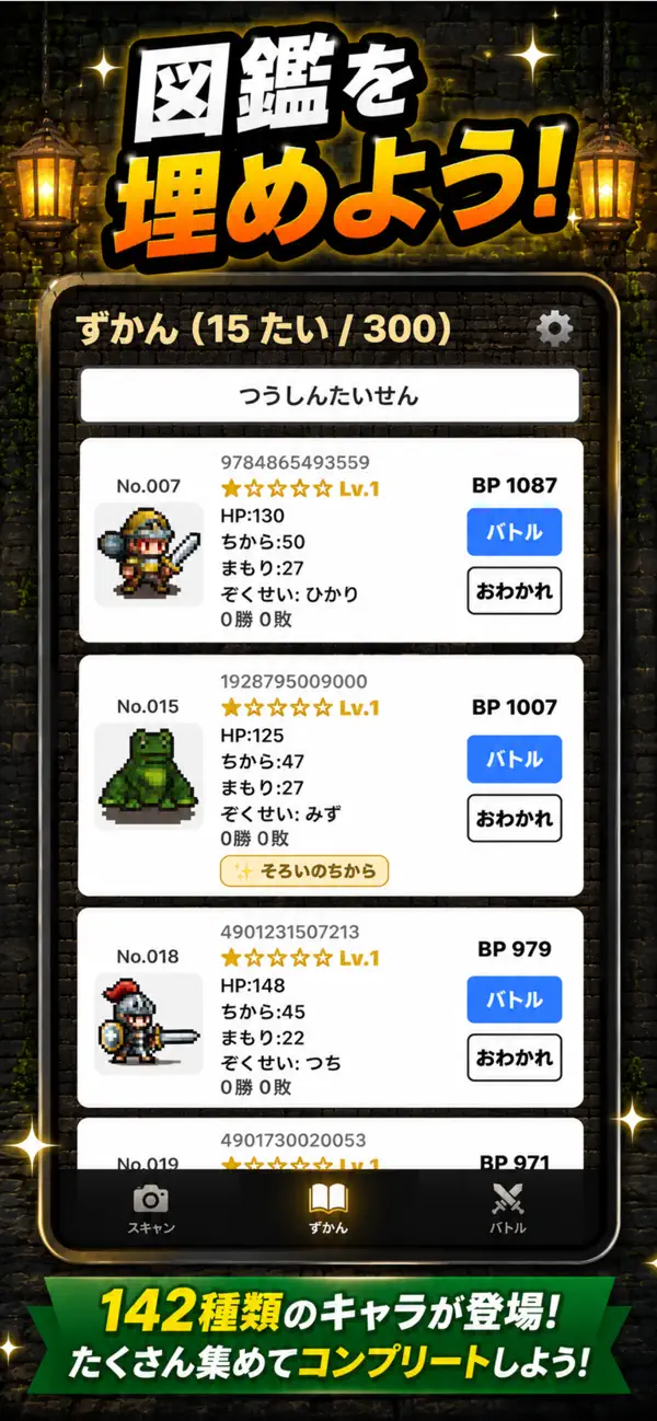 コードコレクト