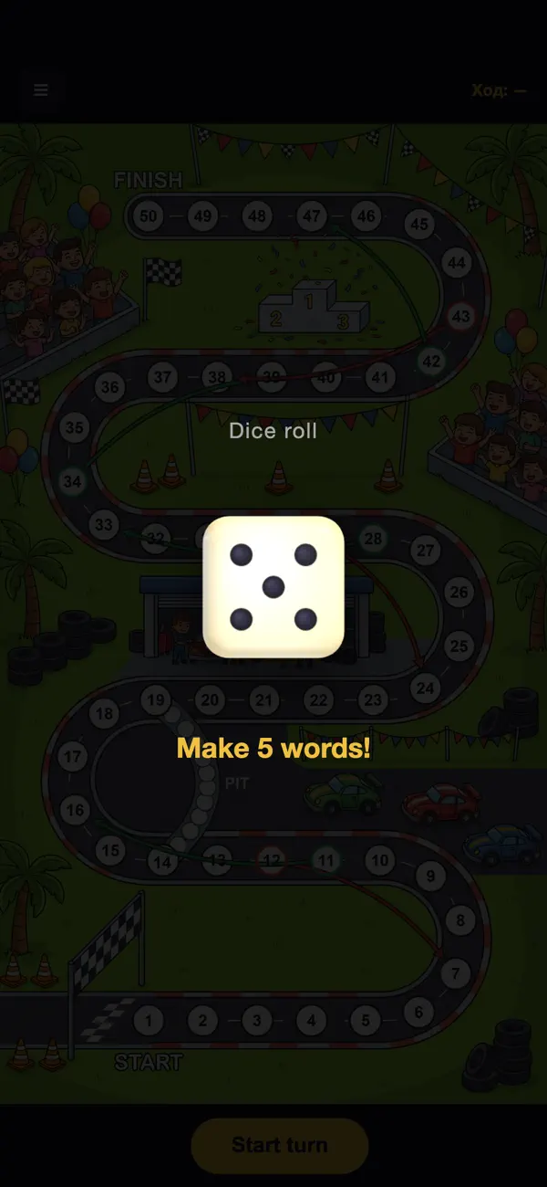 Vocabulary Race