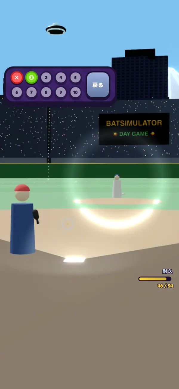 BatSimulator