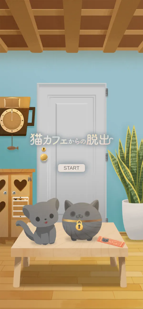 猫カフェからの脱出