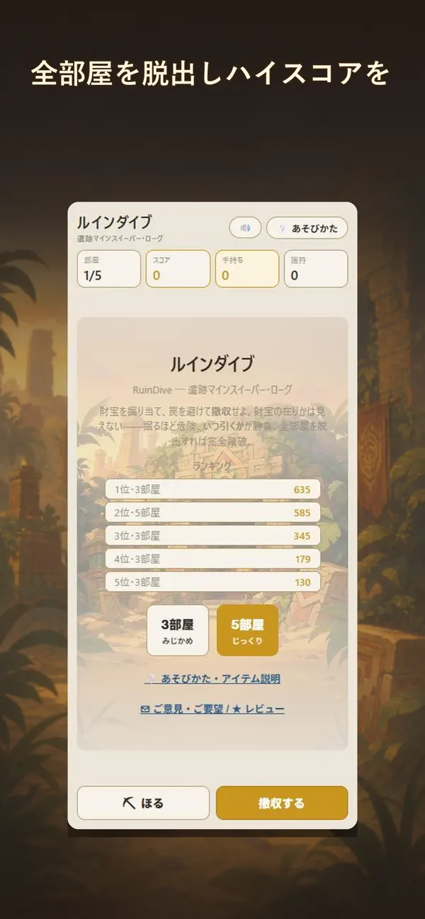 ルインダイブ