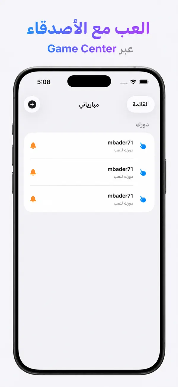 تحدي الحروف العربي