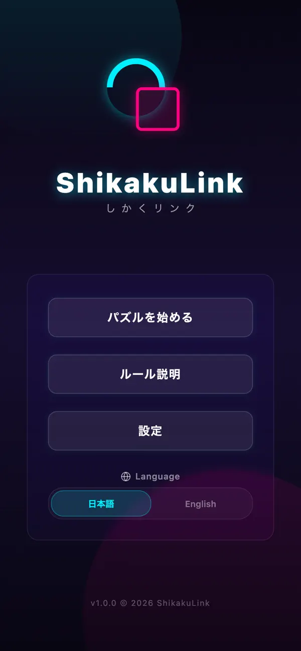 ShikakuLink