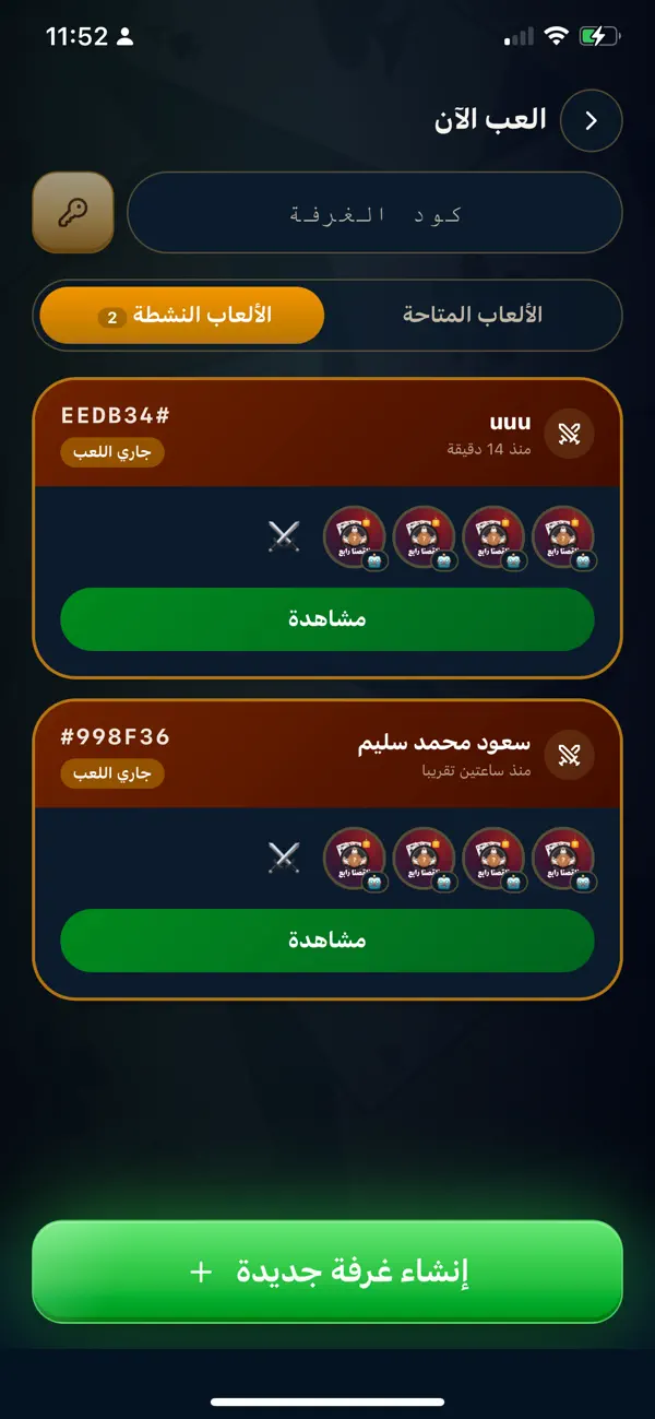 ناقصنا رابع