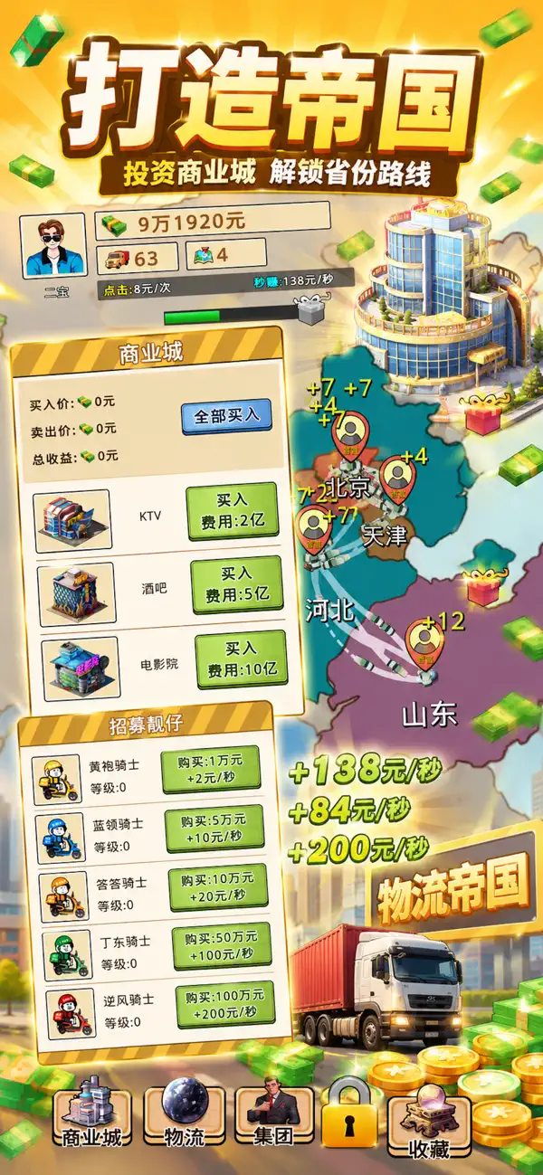 开箱车的二宝