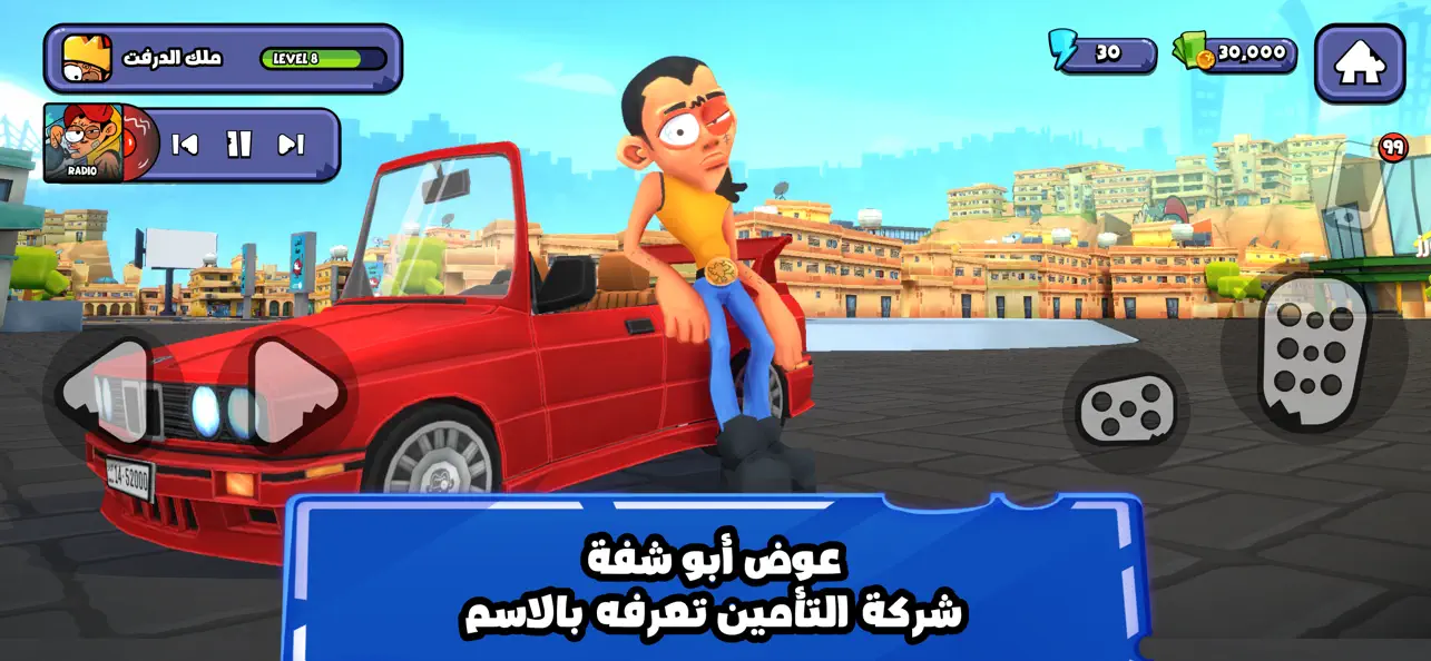 Awad: Delivery King 2