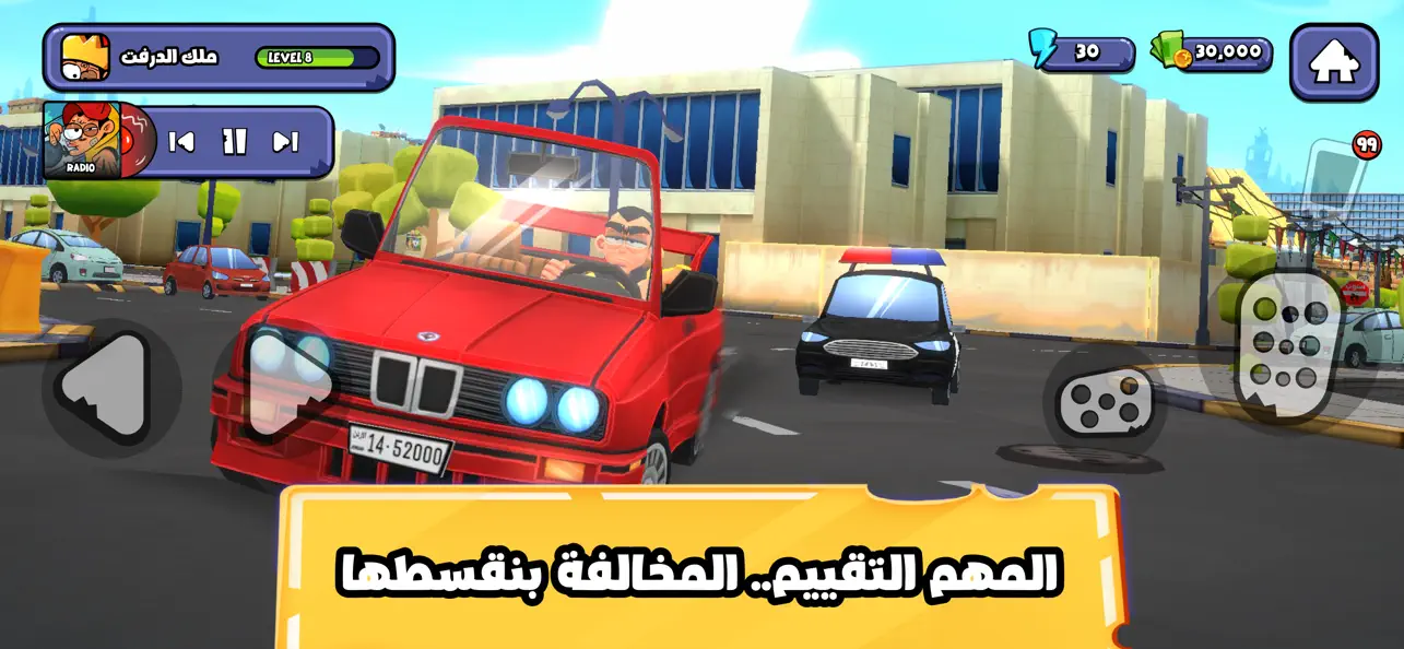 Awad: Delivery King 2