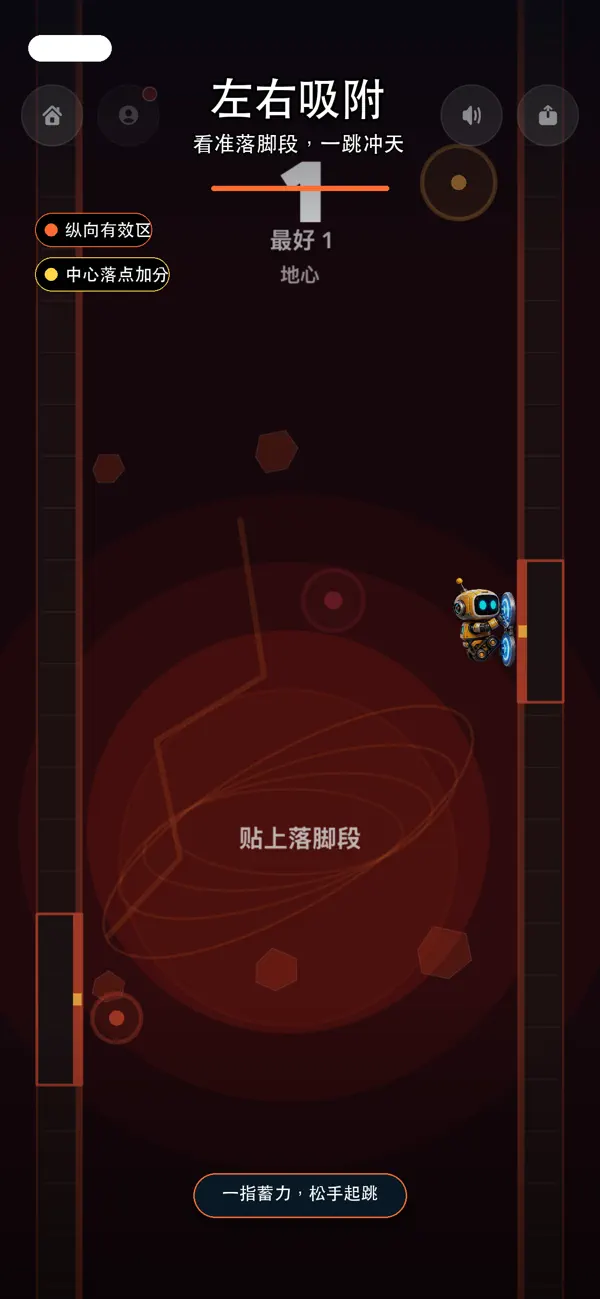 我要上天 - 跳跳勇士