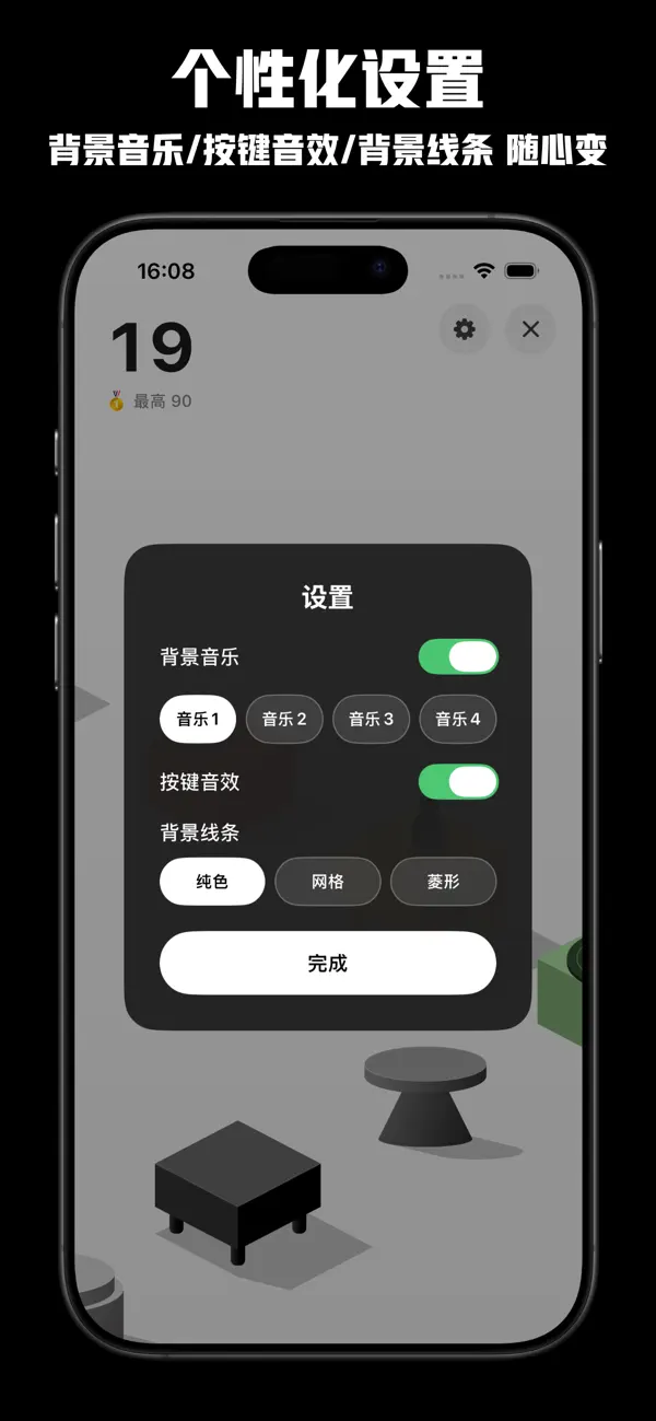 欢乐跳跳 - 经典版开心跳跃大挑战