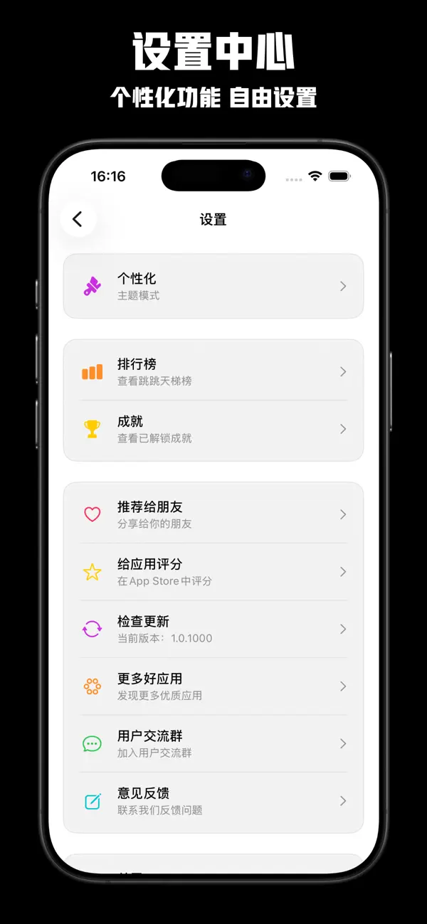 欢乐跳跳 - 经典版开心跳跃大挑战