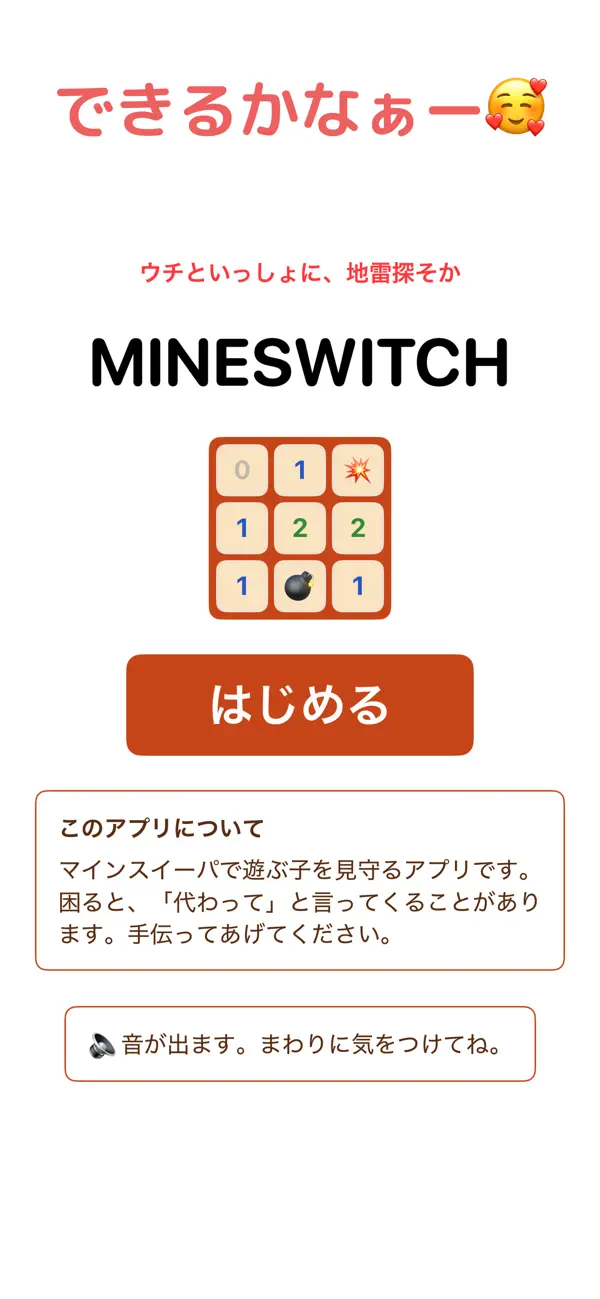 Mineswitch