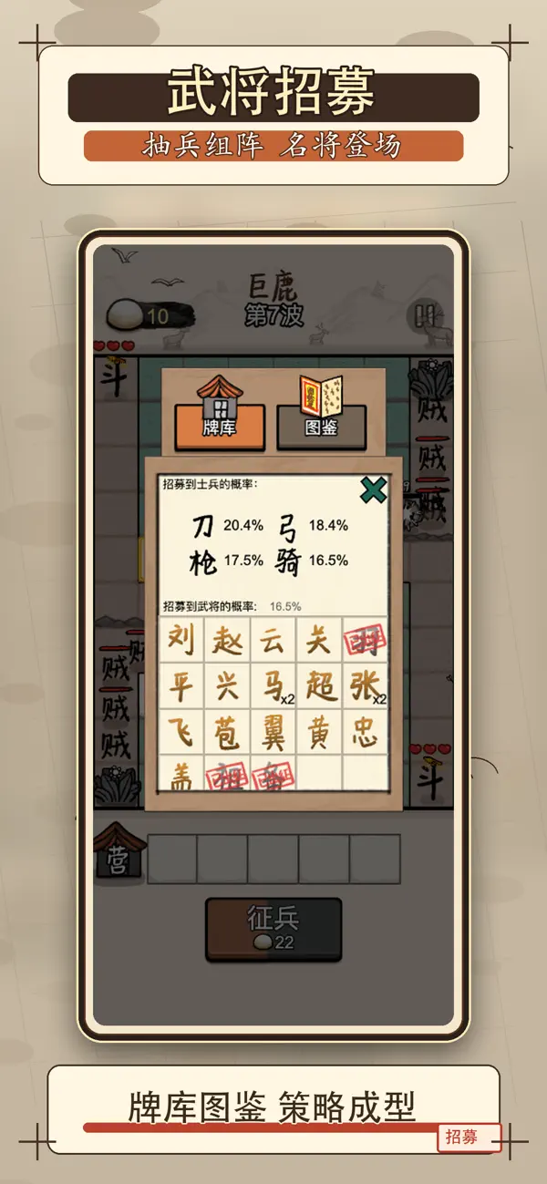 赵云与阿斗：抵御汹涌来袭敌军！